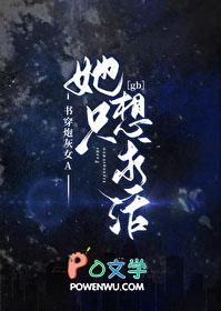 炮灰求生指南gl
