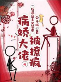 反派宿主是大佬最新章节