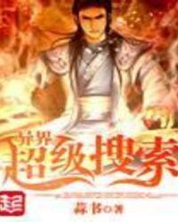 异界超级赘婿百度百科