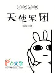 000军团