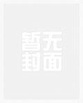 据说宗主她清心寡欲